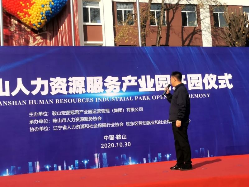 鞍山进出口协会：架起对外贸易桥梁的典范